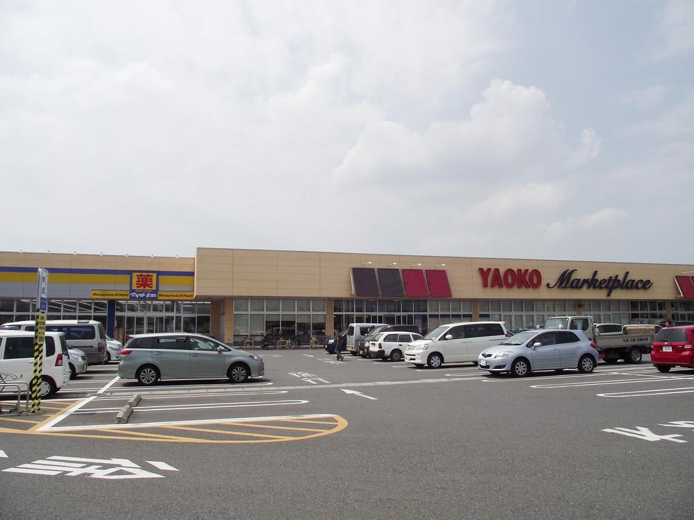 Supermarket. Yaoko Co., Ltd. 844m to handle Aoyagi shop