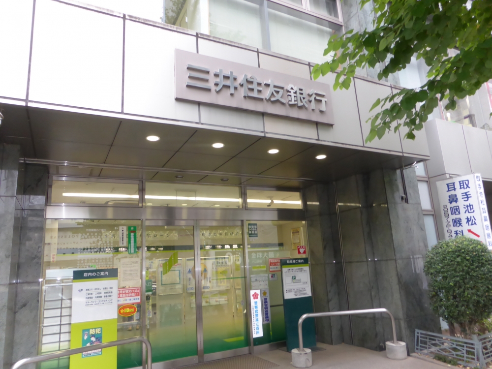 Bank. 1376m to Sumitomo Mitsui Banking Corporation handle Branch (Bank)