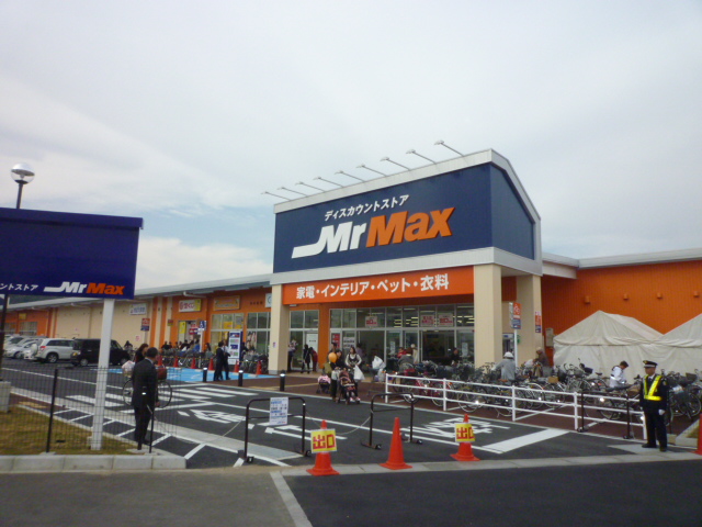 Shopping centre. Mr. Max 859m to handle store (shopping center)