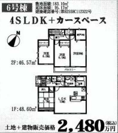 Floor plan. 20.8 million yen, 4LDK, Land area 224.67 sq m , Building area 96.79 sq m