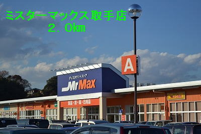 Shopping centre. Mr Max handle shop until the (shopping center) 2000m
