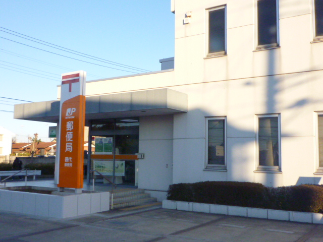 post office. Fujishiro 396m until the post office (post office)