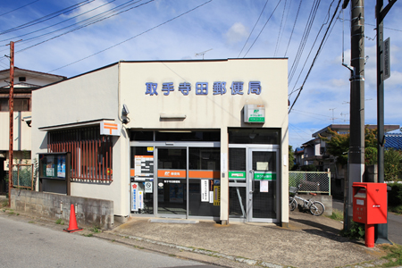 post office. 727m until Terada post office (post office)