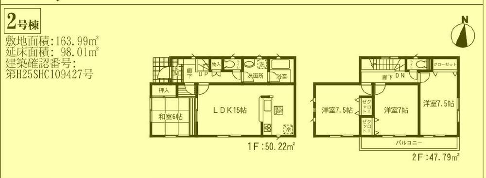 Floor plan. 16.8 million yen, 4LDK, Land area 163.99 sq m , Building area 98.01 sq m