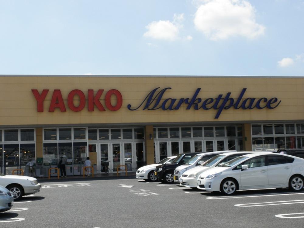 Supermarket. Until Yaoko Co., Ltd. 330m
