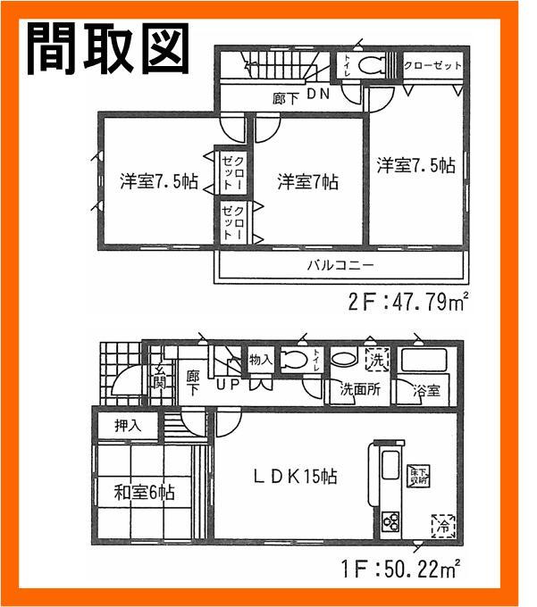 Floor plan. (Building 2), Price 16.8 million yen, 4LDK, Land area 163.99 sq m , Building area 98.01 sq m