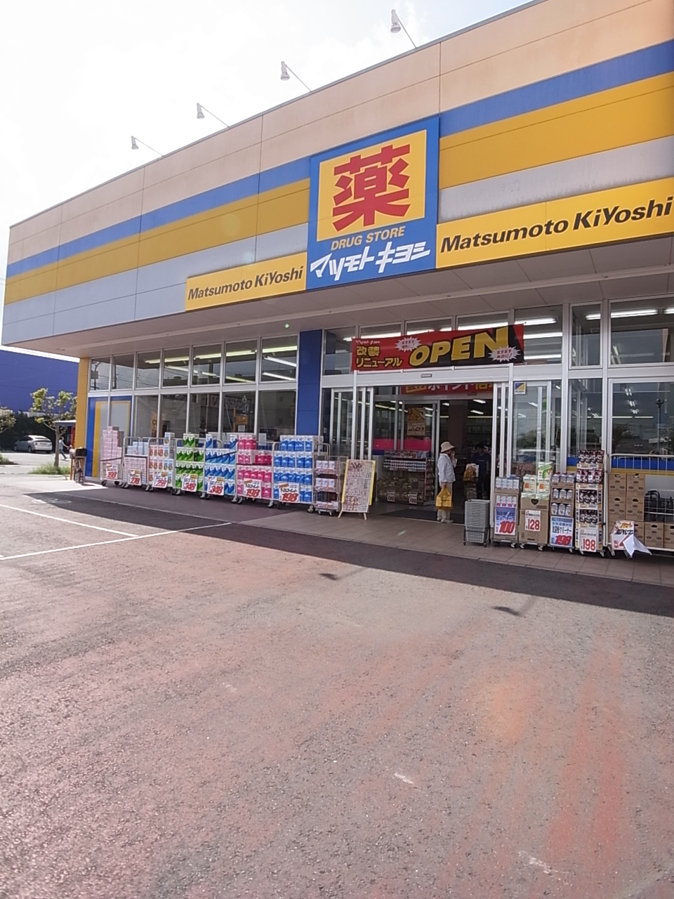 Dorakkusutoa. Matsumotokiyoshi drugstore handle Aoyagi shop 700m until (drugstore)