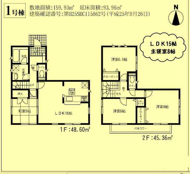 Floor plan. 23.8 million yen, 4LDK, Land area 159.93 sq m , Building area 93.96 sq m