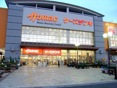 Other. Home center [Homac Corporation] 