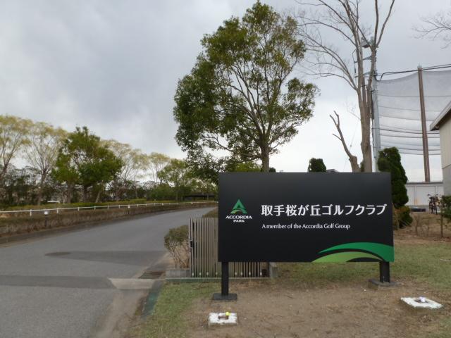 Other Environmental Photo. Fujishiro 600m to golf club