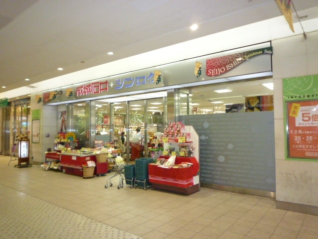 Supermarket. 415m to Seijo Ishii (super)