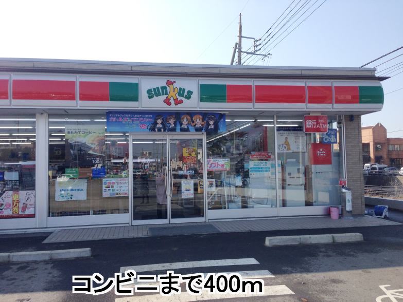 Convenience store. 400m until Thanksgiving (convenience store)