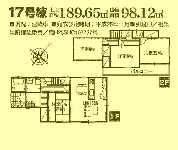 Floor plan. 20.4 million yen, 4LDK, Land area 189.65 sq m , Building area 98.12 sq m