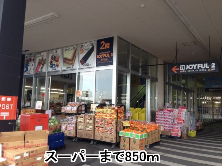 Supermarket. 850m to Japan meat (super)