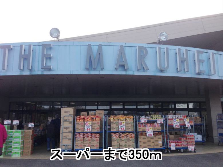 Supermarket. 350m until Maruhei (super)
