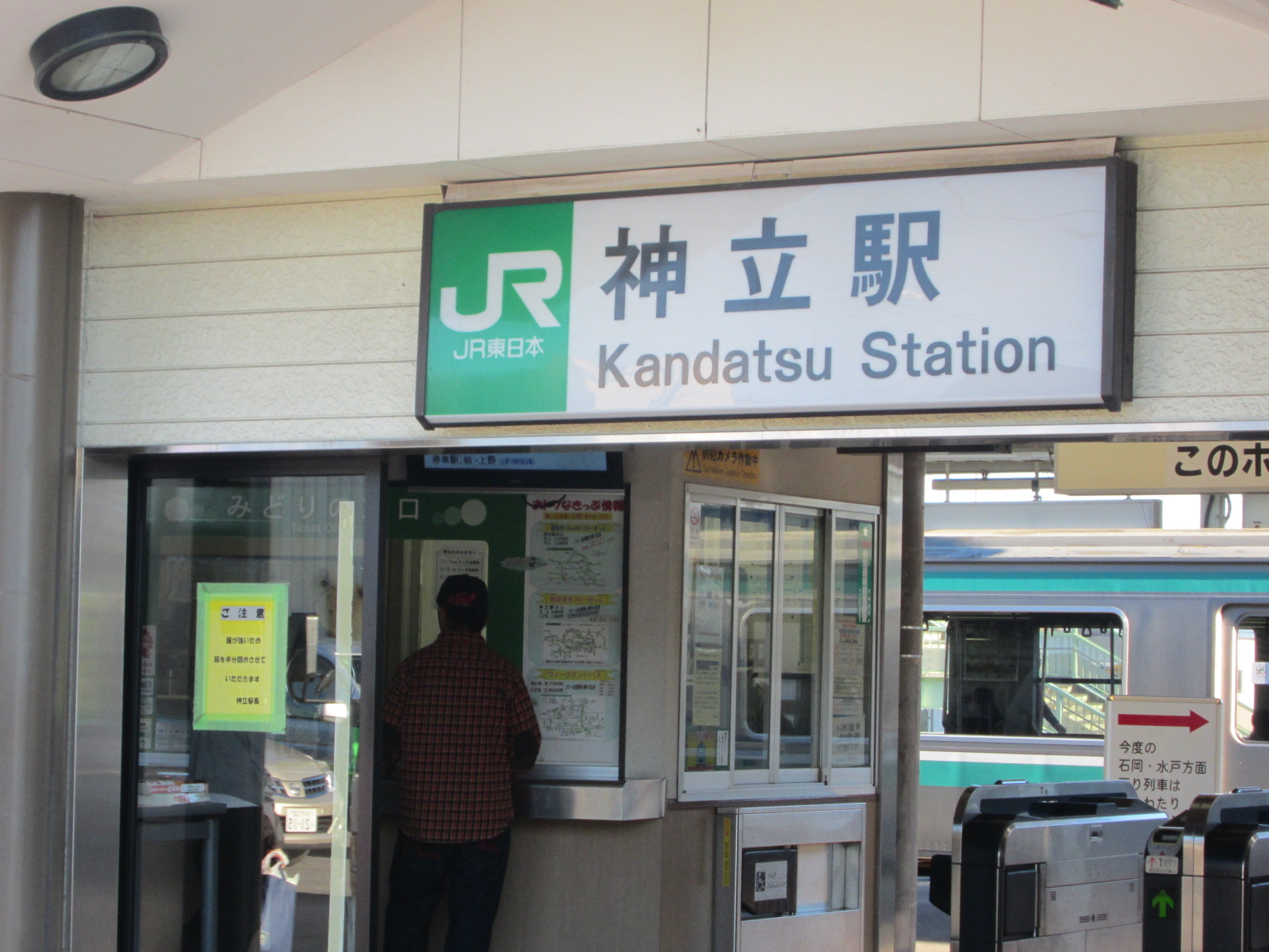 Other. JR Joban Line Kandatsu Station 7 minutes walk It is conveniently located!