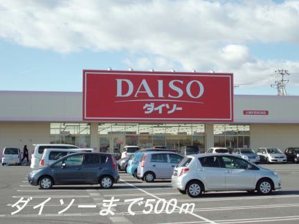 Shopping centre. 500m to Daiso (shopping center)