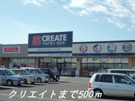 Shopping centre. To Create (shopping center) 500m