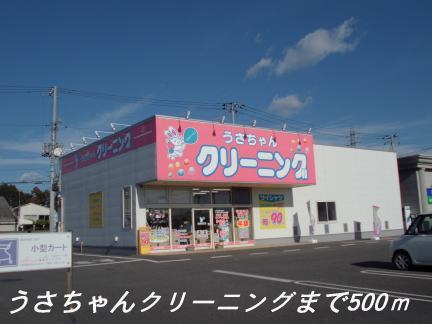 Shopping centre. Bunny cleaning up (shopping center) 500m