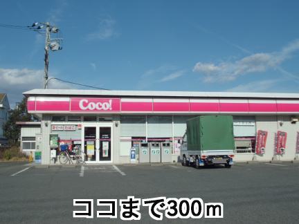 Convenience store. 300m up here (convenience store)