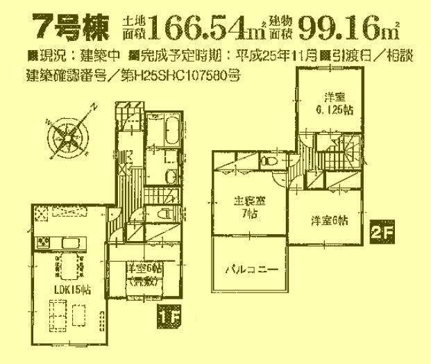 Floor plan. 16.4 million yen, 4LDK, Land area 166.54 sq m , Building area 99.16 sq m