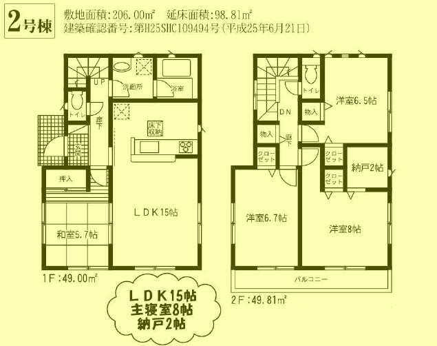 Floor plan. 18,800,000 yen, 4LDK, Land area 206 sq m , Building area 98.81 sq m