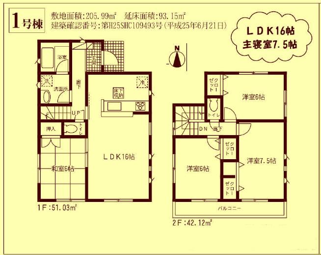 Floor plan. 16.8 million yen, 4LDK, Land area 205.99 sq m , Building area 93.15 sq m