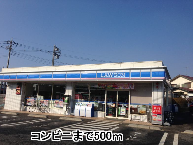 Convenience store. 500m to Lawson (convenience store)