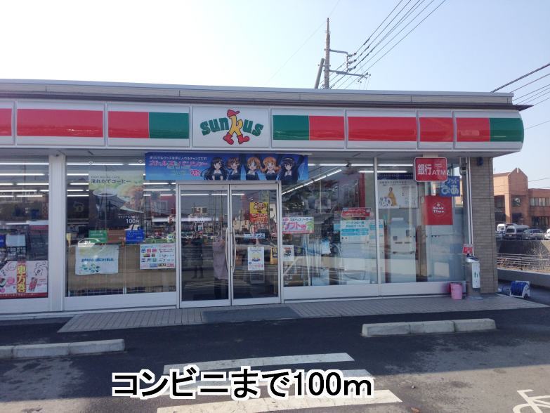 Convenience store. 100m until Thanksgiving (convenience store)