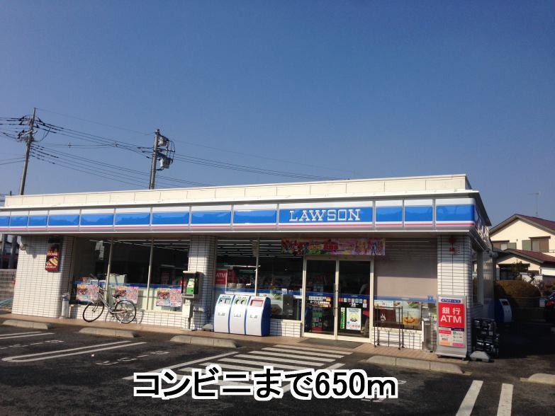 Convenience store. 650m until Lawson (convenience store)