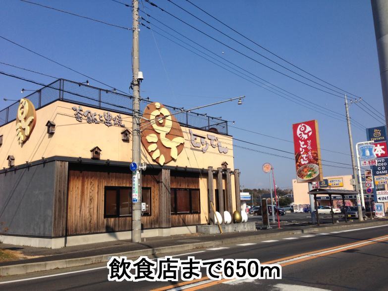 restaurant. Toriden until the (restaurant) 650m
