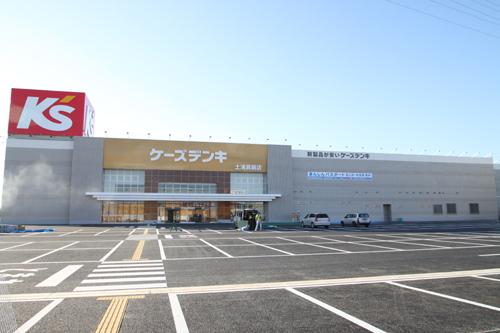 Home center. K's Denki 1747m until Tsuchiura Manabe shop