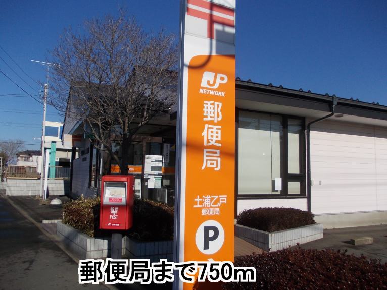 post office. 750m until Tsuchiura husband post office (post office)