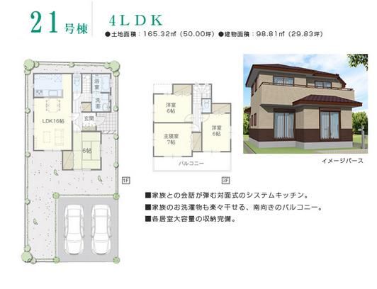 Floor plan. 19,400,000 yen, 4LDK, Land area 166.7 sq m , Building area 100.2 sq m