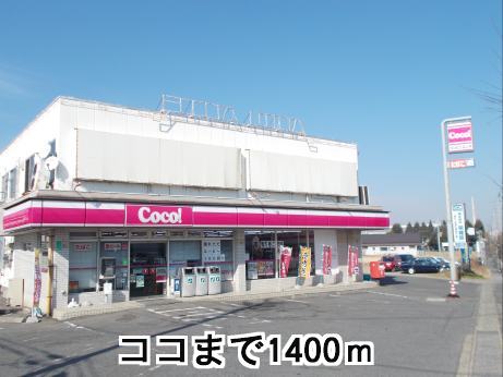 Convenience store. 1400m up here (convenience store)