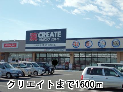 Dorakkusutoa. 1600m to create (drugstore)