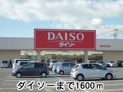 Other. Daiso until the (other) 1600m