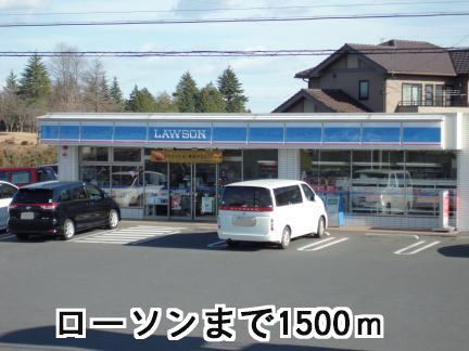 Convenience store. 1500m to Lawson (convenience store)