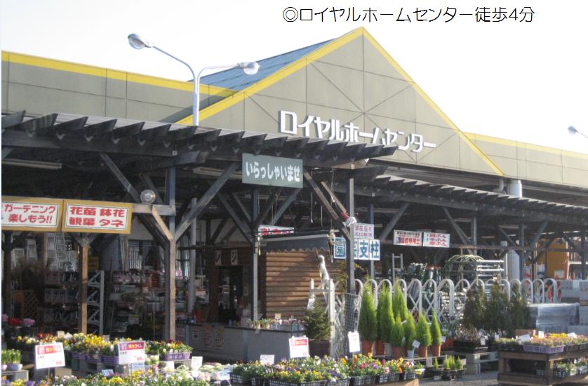 Home center. Royal Home Center Tsuchiura store up (home improvement) 296m