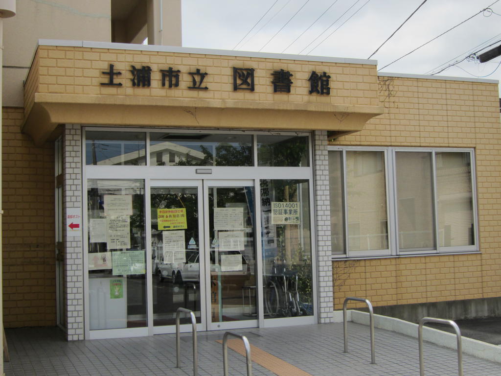 library. 335m until Tsuchiura City Library (Library)