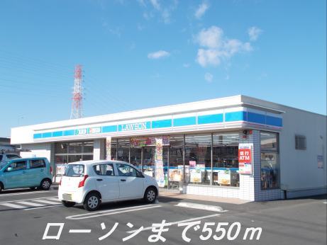 Convenience store. 550m until Lawson (convenience store)