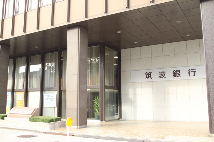 Bank. 888m to Tsukuba Bank Sakuramachi Branch (Bank)