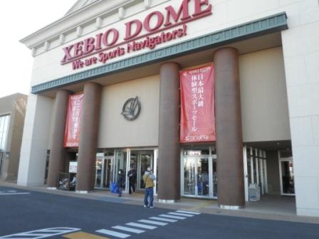 Shopping centre. Super Sport Xebio dome Tsukuba Gakuenhigashi Avenue store to (shopping center) 546m