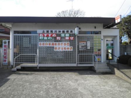post office. 523m until Tsuchiura Arakawaoki post office (post office)