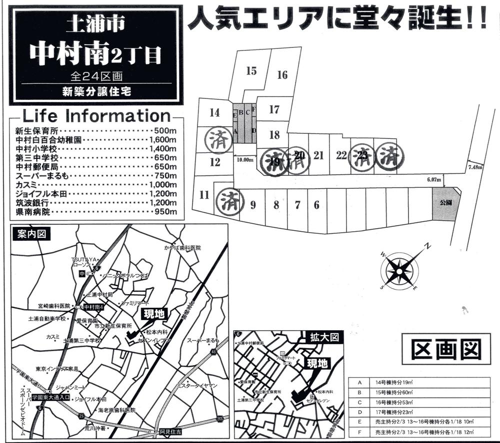 Compartment figure. 16.4 million yen, 4LDK, Land area 166.76 sq m , Building area 98.94 sq m