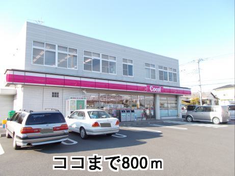 Convenience store. 800m up here (convenience store)