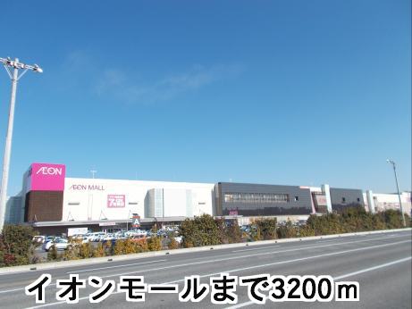Shopping centre. 3200m to Aeon Mall (shopping center)