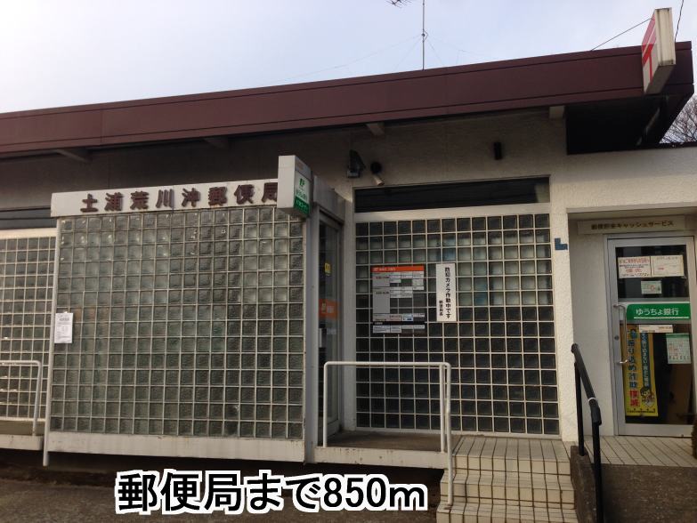 post office. 850m until Tsuchiura Arakawaoki post office (post office)