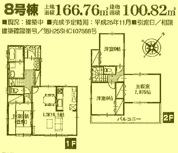 Floor plan. 16.4 million yen, 4LDK, Land area 166.76 sq m , Building area 100.82 sq m