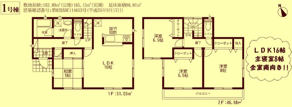 Floor plan. 23.8 million yen, 4LDK, Land area 162.8 sq m , Building area 98.01 sq m